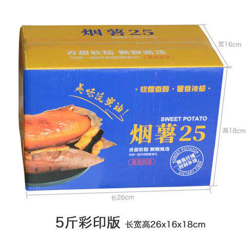 速发崇兆5斤子红薯地瓜快递纸箱 10斤蜜薯发货箱装紫薯包装外加箱