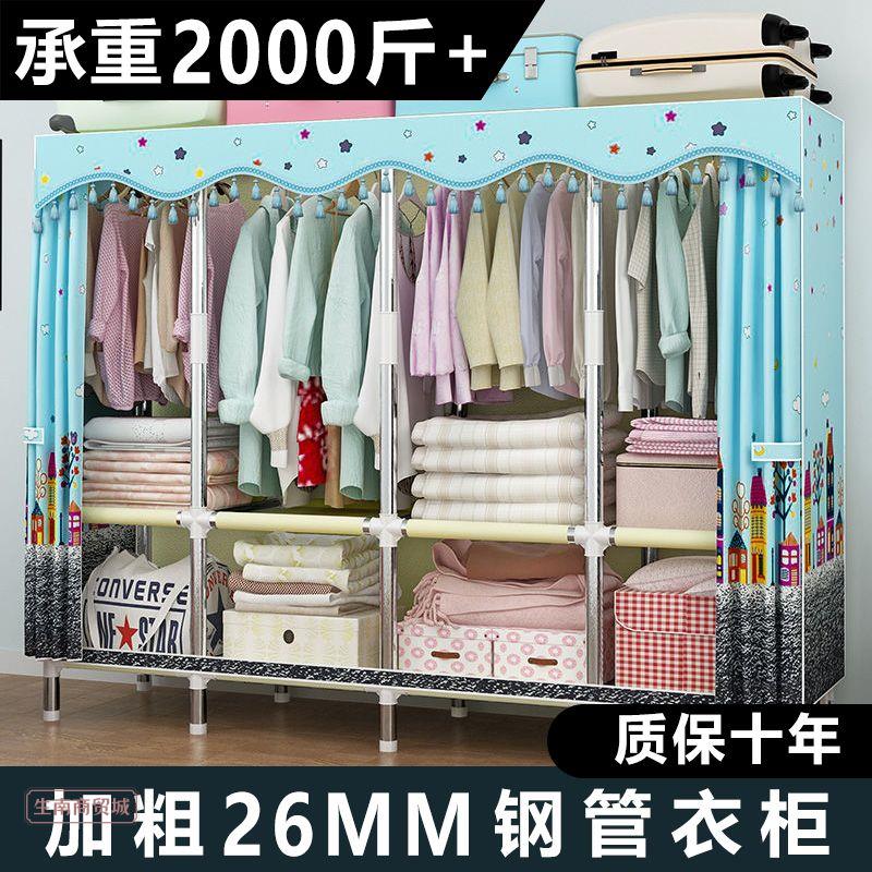速发简易布衣柜钢管收纳层架组装框架衣橱挂衣服衣柜家用室卧房柜