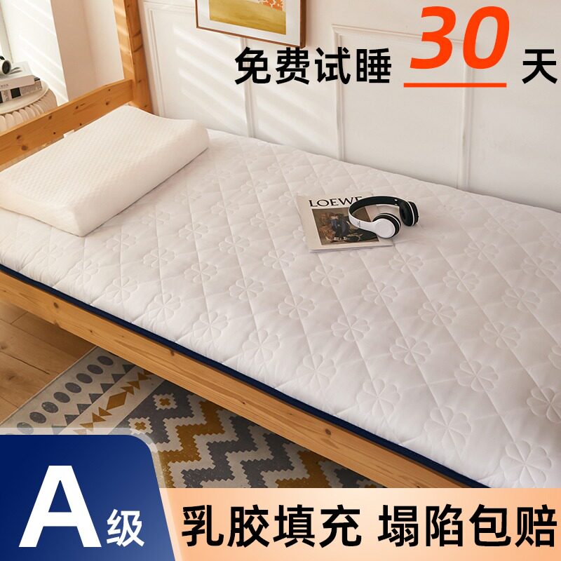 速发乳胶子垫软垫家用学生宿褥单人床舍床海绵垫垫被租房专用地铺