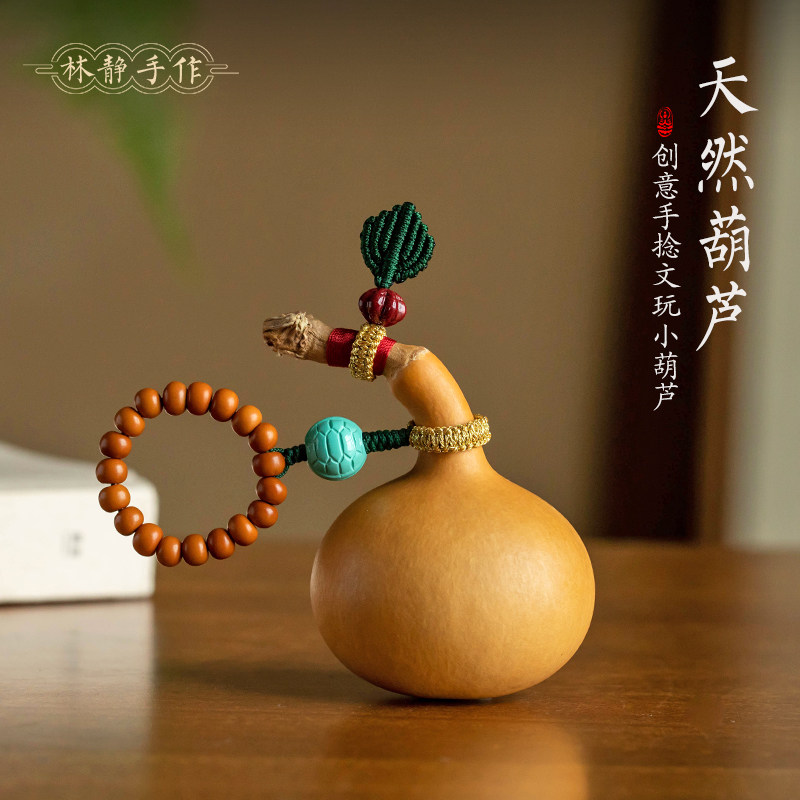 速发林手手作葫芦手捻独头葫芦文玩静把件创意小爱可葫芦挂件