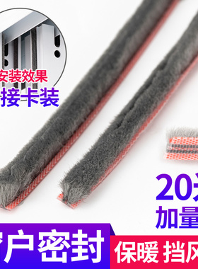 速发老窗门封密缝条门式塑钢窗户毛条门缝隙卡槽式毛边条防漏风