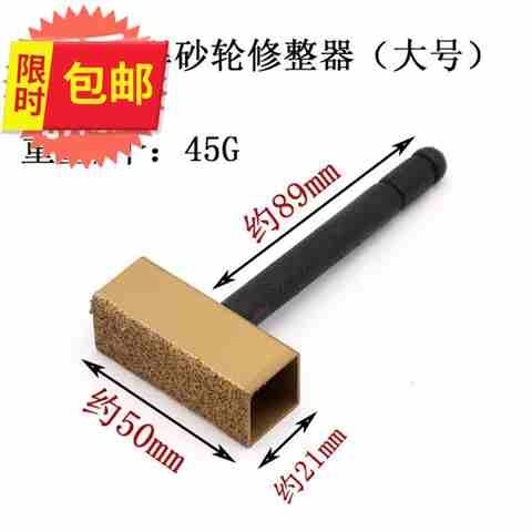 速发金刚石手提式砂轮修整器整i形刀砂轮不平整可g以修平砂轮磨
