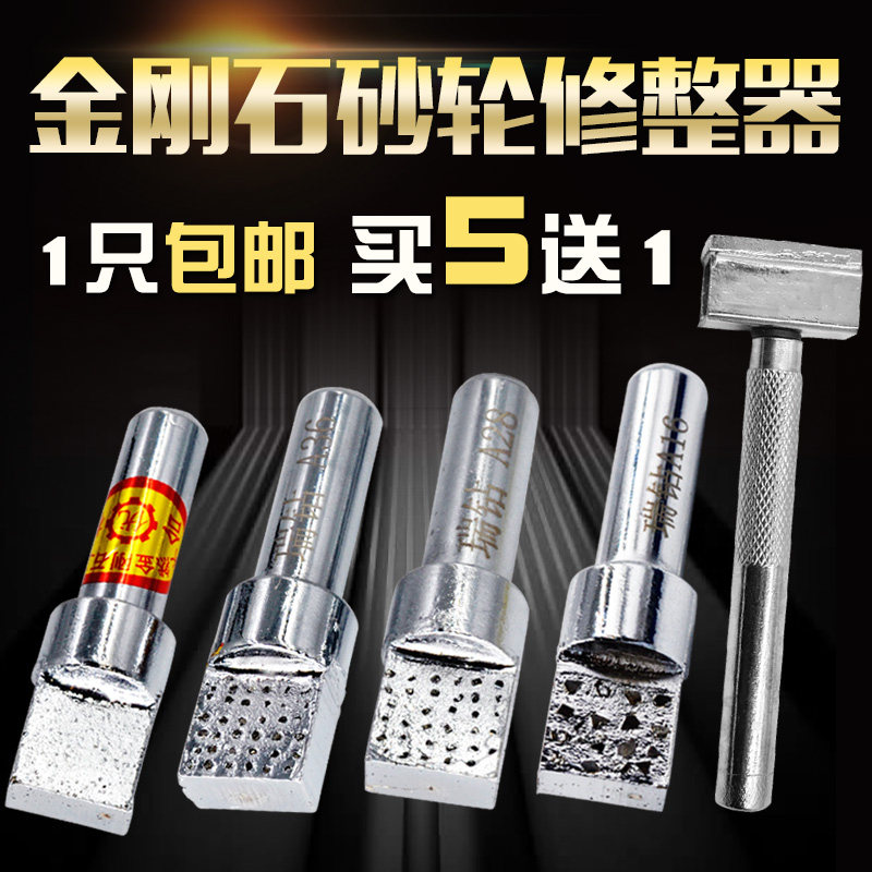 速发器修沙轮修整砂轮平手持笔修尖金刚石角度铣金钢笔洗石磨牀