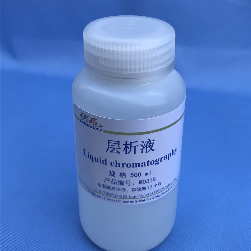 速发层析液 叶绿素色素分离实验  叶绿素  高中生物实验