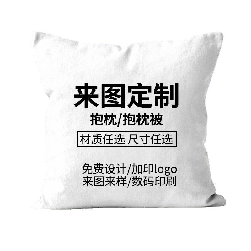 速发抱枕礼品来图lo垫o沙发靠婚圣诞跨境g庆枕头枕套