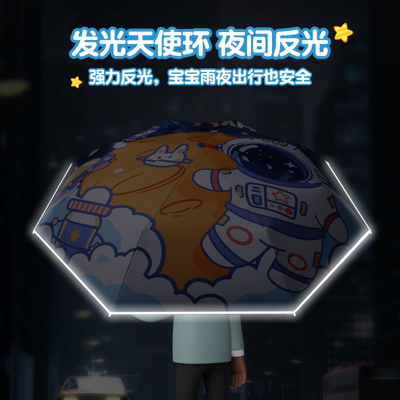 速发全自动安全防回生儿童雨伞小孩学弹上学反光条折叠晴雨两用伞