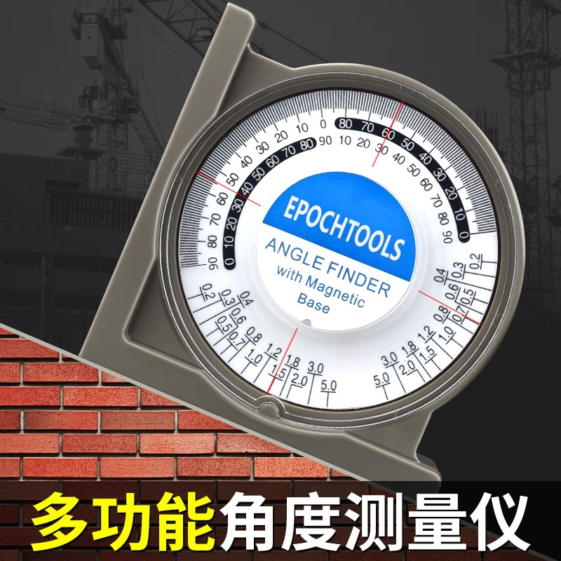 速发角度尺磁性工功能坡度尺测量仪木工水平尺量角器施多平水尺角