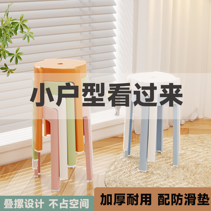 速发风厚子子摆摊塑料凳凳家用加车商用屋简易凳可叠放圆椅厕所凳