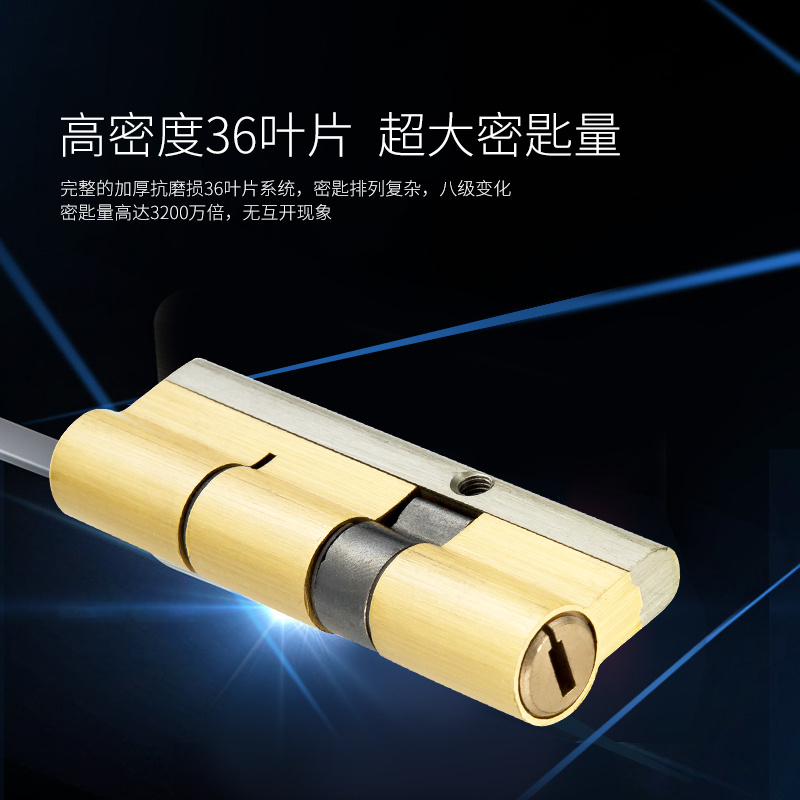 速发多轨道超C级锁铜心全大门锁通用型防技术曲线叶片