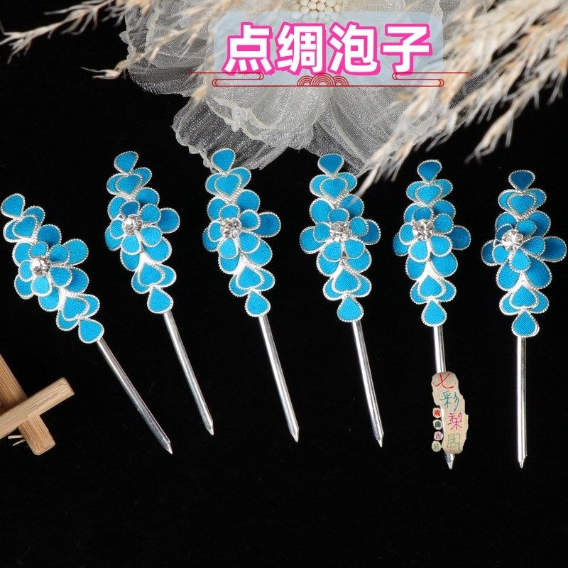 速发新款戏曲点绸饰面头点戏剧包头用品配头双鼓泡旦角小梅花饰绸