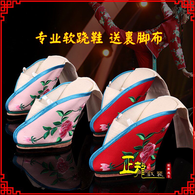 速发戏装跷剧戏曲踩软旦角跷跷花旦绑小脚彩鞋三义斋三寸金莲京鞋