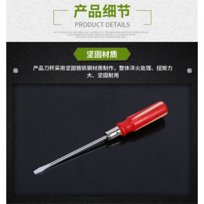 速发木柄螺丝刀木把螺丝刀十字一字螺丝起子起子老式螺丝起子单只