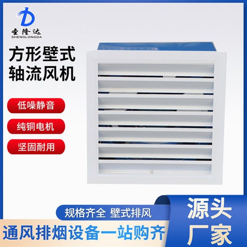 速发方型壁式轴风流机厂家低风声防雨百叶噪机边墙机房排风机通风