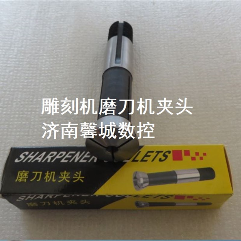 速发雕刻机配件 雕刻机磨刀机夹头 能磨刀机刀夹 -16mm磨刀机筒夹