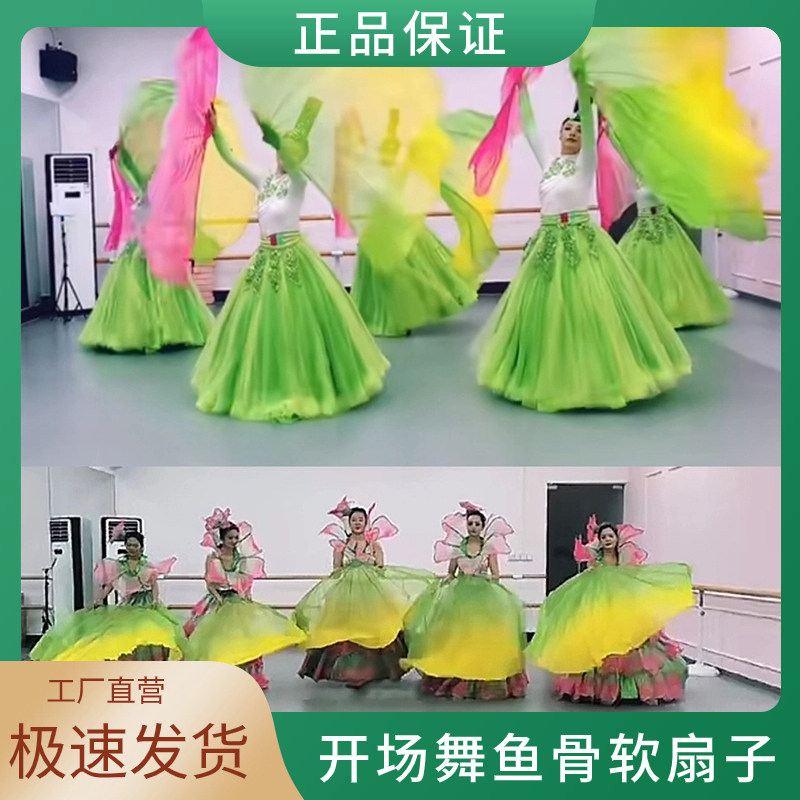 速发渐骨扇软骨扇子春晚开场飞向春天舞台演出鱼变色鱼骨头大扇道