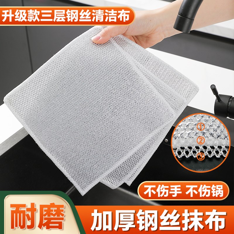 速发洗碗布厨房专用不沾油丝洁钢清球抹抹耐磨刷家务用品摸布家政