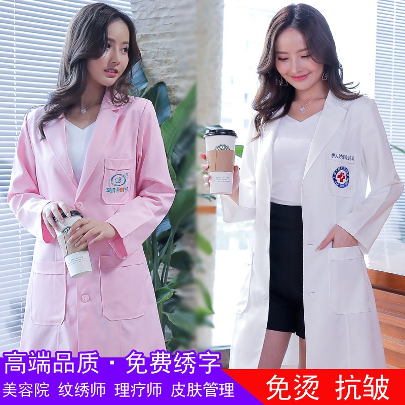 速发院师工理级美甲皮肤管作微整纹绣工作服高服职业服装