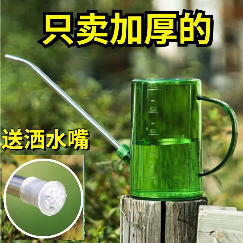 速发不锈钢长嘴洒水壶高颜值家用塑料浇花壶淋花盆栽浇水神器园艺
