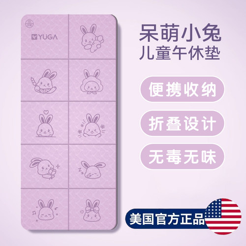 速发瑜伽垫健身垫家用新款防滑可伽叠加厚可折觉瑜睡垫学生隔音垫