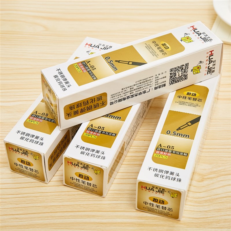 速发文具0不5mm头动中性笔替芯.锈钢弹簧按替换笔芯办公用品