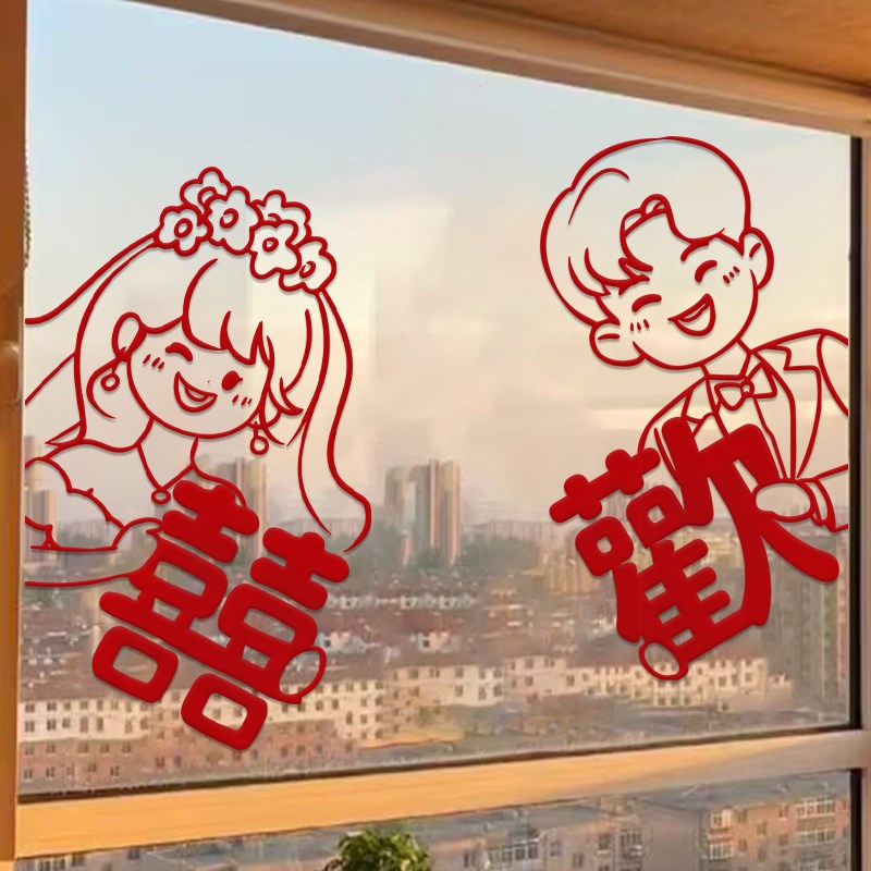 速发结婚喜字贴贴礼玻璃窗户静电婚囍字窗花贴纸婚饰客厅装房布置