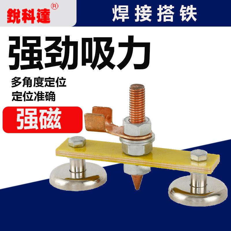 速发电夹搭铁神磁强器焊接固定电接地线焊接地磁铁打铁头强
