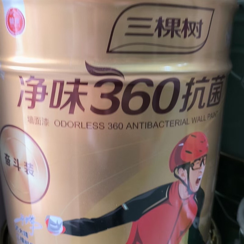 速发三棵树净味60乳胶漆内墙面漆强耐擦洗加倍防霉涂料15L20公斤