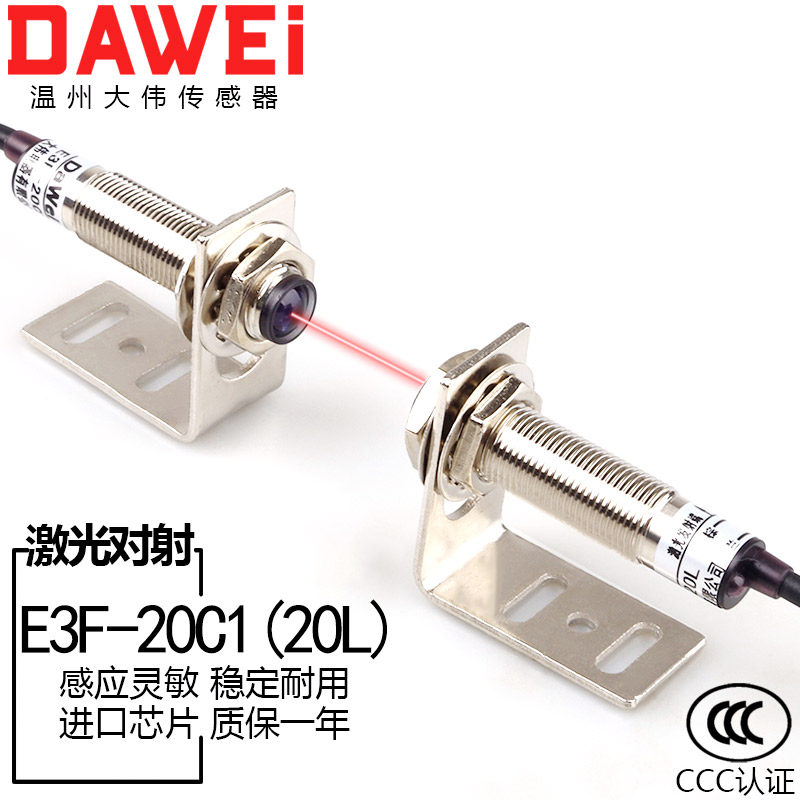 速发厂家M1b2对射光电感应开关20米E-2/20L常开三线传