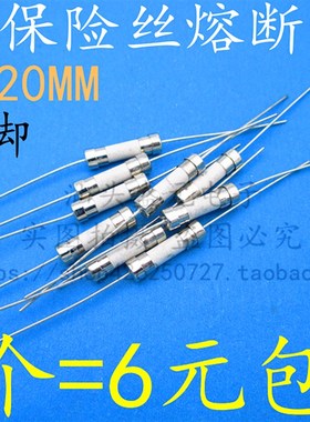 速发5*20mm陶瓷双帽保险管带引线脚25 V 8A110A  2A 15A020A 25A