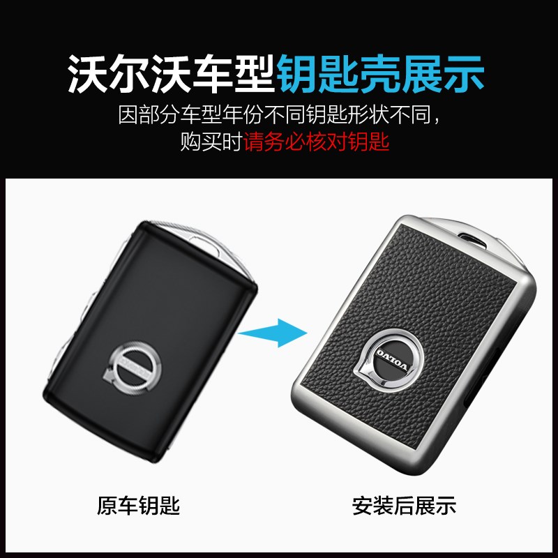 速发套xc60s0s60xc40xc0v60v0壳改装极星包扣