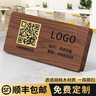 速发收款码二维码款示牌收银台收展店钱贴收付款摆台制作加好友支