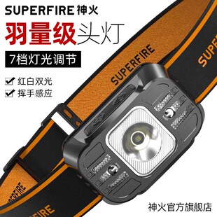 速发矿火头戴式头灯挥手感应强小夜钓充电超亮手电筒神灯轻光号长
