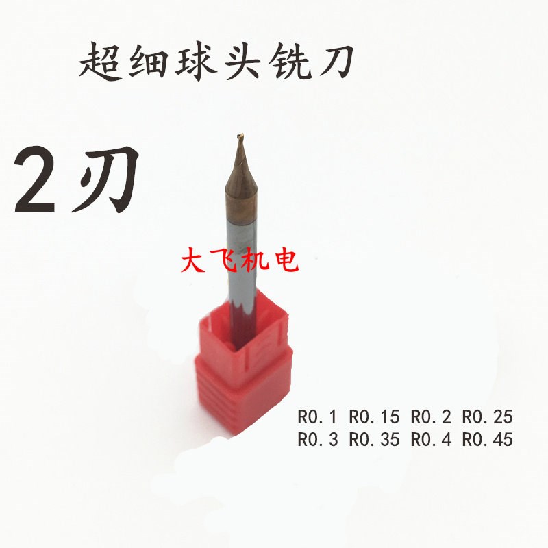 速发60度整体合金钨钢键槽球头铣刀R0.1R0.15R0.2R0.25R0.R0.5R0.