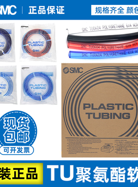 速发c透明气管PU软管T10425/0604/0805/10656U208/1/10/BU-100