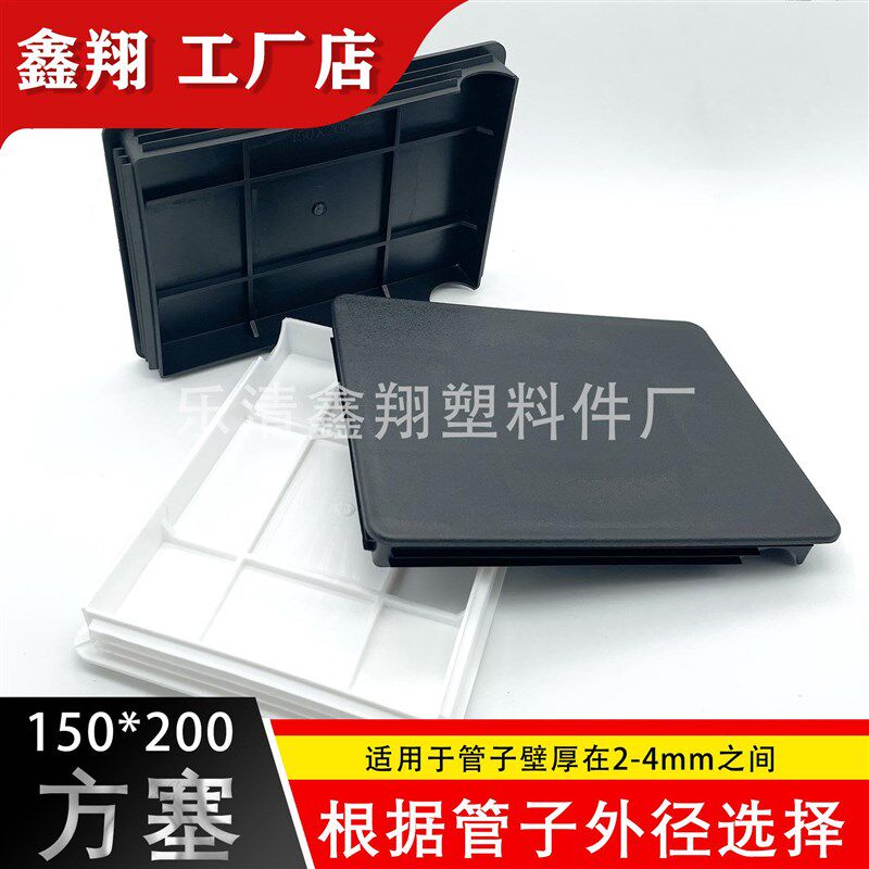 速发150X200 管塞塑料方管头锈钢管塞内头塞封不方钢盖型螺母阻流