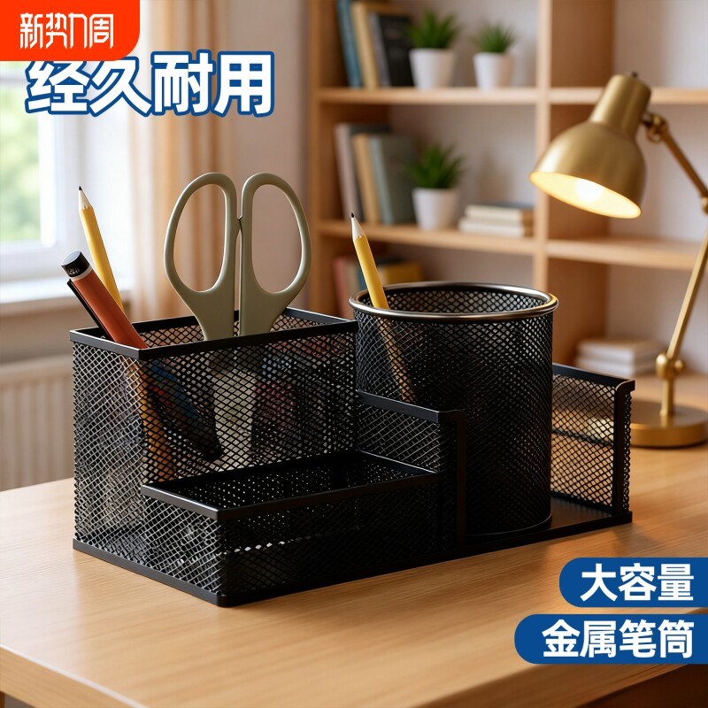 速发收纳金属笔筒笔桶学生多功能简约高档大容量装笔放笔学生文具