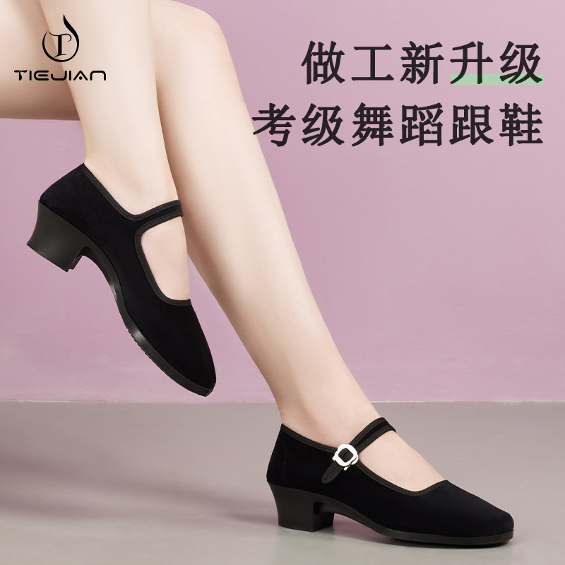 速发民族舞胶州秧歌鞋东北舞蹈鞋考鞋黑色民间布级高跟