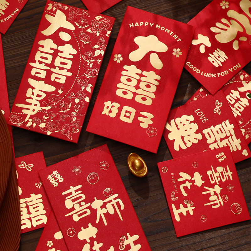 速发大喜的日子红包结婚回022红款婚庆用品订婚礼2礼新包袋