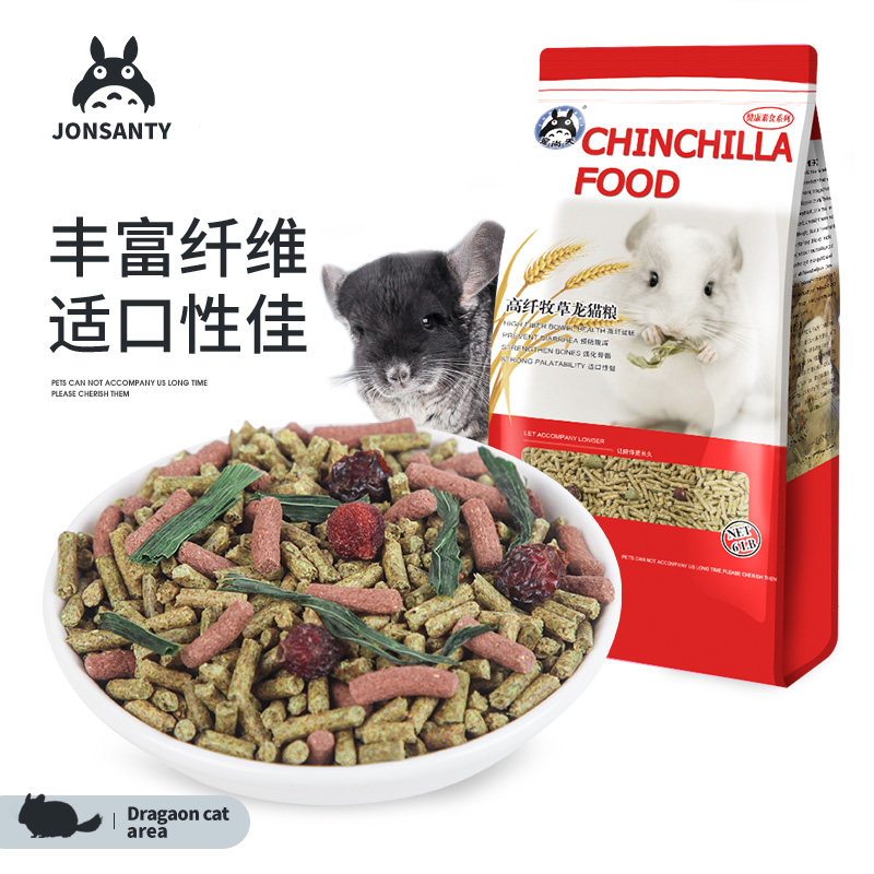 速发高纤牧草粮食主粮食料零饲豚鼠粮食用品马祖瑞配方