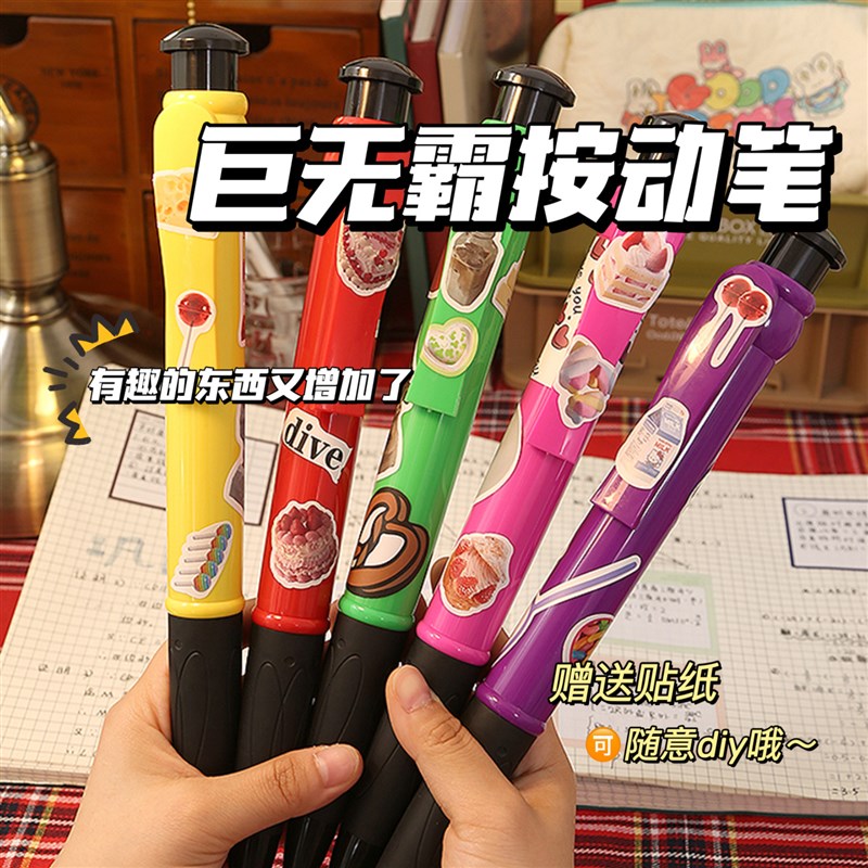 速发巨无霸中性笔高颜值超大巨型超级大号圆珠特大支铅笔状元巨大