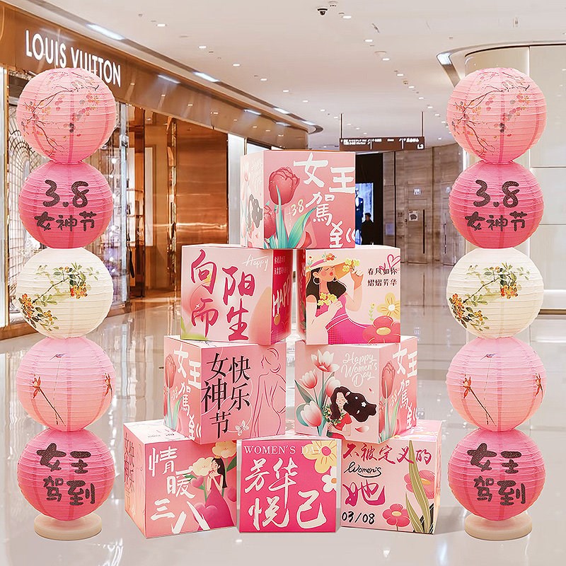 速发三八妇节场景布置地推礼物盒子灯笼摆件8神活动氛围场景装饰