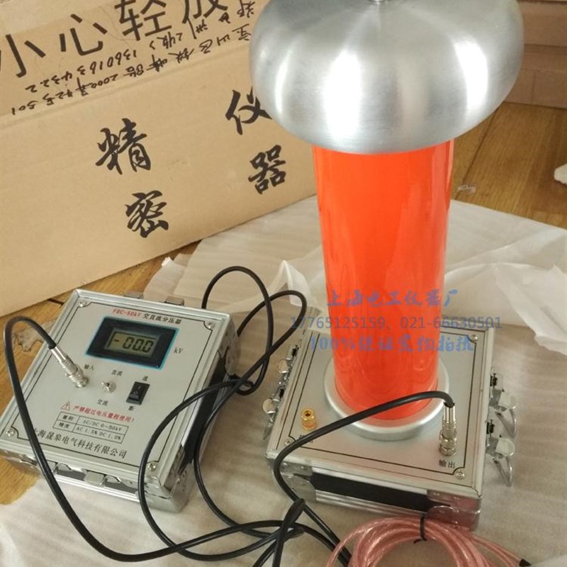 速发交直流高压分压器数字阻容分压器50\100kv千伏电压表高压测量