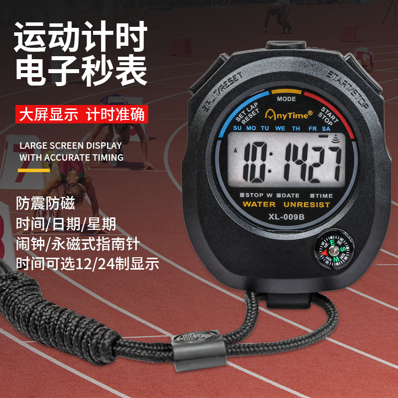 速发秒表计时器练赛比用 秒表训练专业健身教专秒表比赛计时表