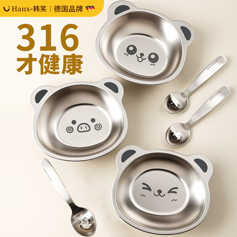 速发级锈不摔钢碗儿童吃饭碗宝宝辅食小碗防6餐具婴儿餐盘