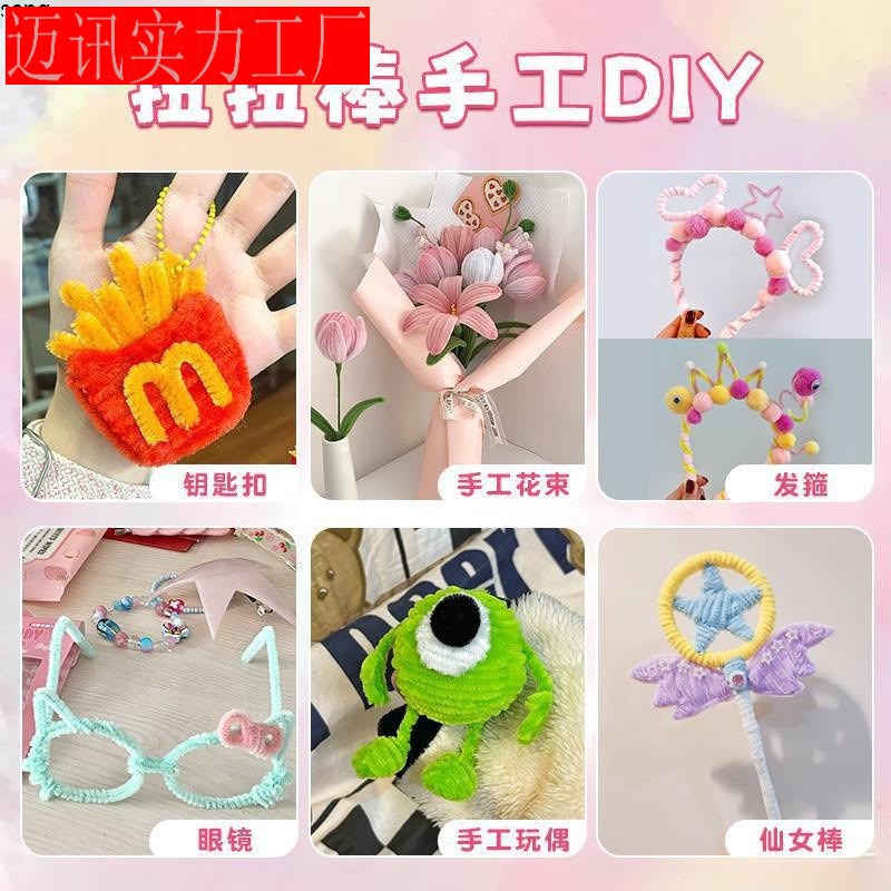 速发扭扭棒花束材料包瑰杆玫花0根毛根密妞纽妞纽棒全套跨境