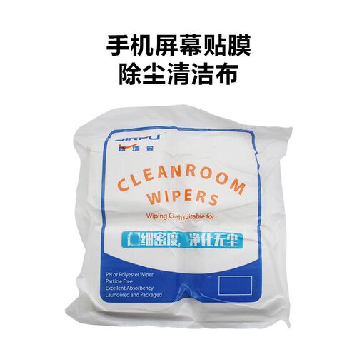 速发4寸无尘布 手机屏幕清洁布 贴膜除布抹尘尘亚细无 布 足量400