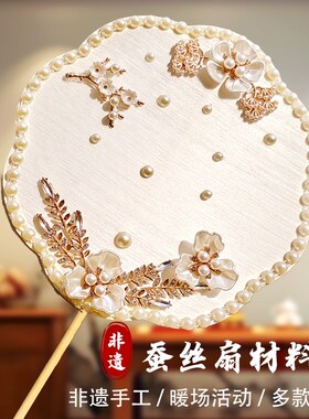 速发手丝扇子材料扇丝扇骨架材料包蚕茧木扇团蚕框骨蚕工制作自制