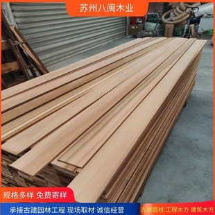 速发红雪松木瓦片香柏木方料红雪松无节扣板桑拿板泡澡桶
