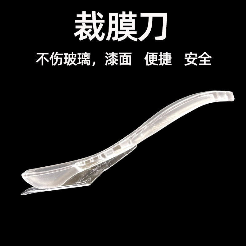 速发汽车改色贴膜工具裁膜刀切割膜底纸不伤漆面裁纸刀隐形车衣美
