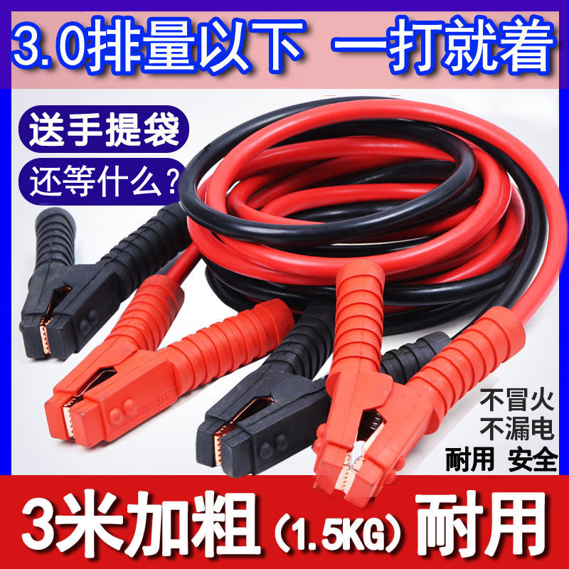 速发汽车车用救援应急电瓶线搭火线车载启动过江龙夹子纯铜加粗